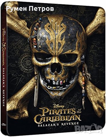 Продавам нов блу рей стилбук КАРИБСКИ ПИРАТИ: ОТМЪЩЕНИЕТО НА САЛАЗАР - 3D + 2D - издание в 2 диска