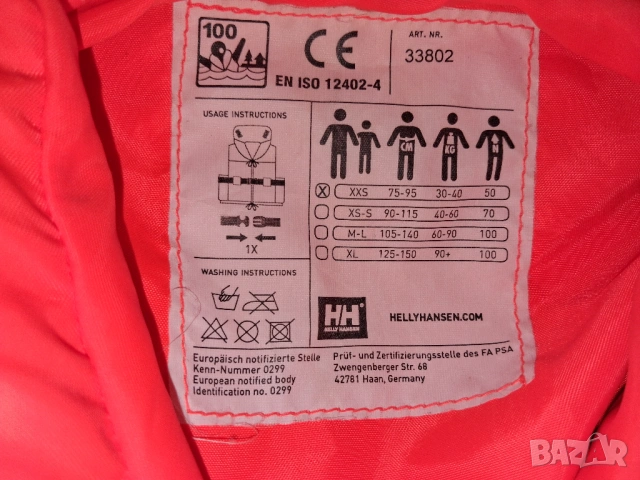 Спасителна жилетка Helly Hansen и Regatta - 4 броя 4 размера, снимка 4 - Водни спортове - 53405445