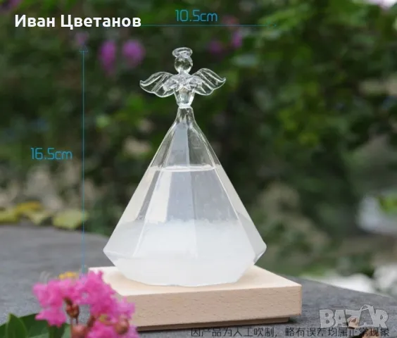 Бутилка ангел кристали слинк TQY5