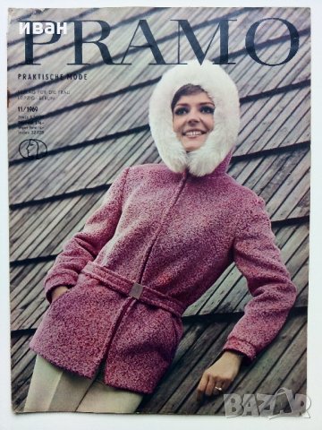 Списания "Pramo" , снимка 2 - Списания и комикси - 32330596