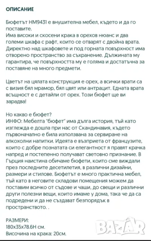 Нов шкаф , снимка 5 - Шкафове - 47450190