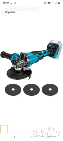 Безжична ъглошлайфмашина, съвместима с батерия Makita 18V, 125 мм безчетково, 8000

