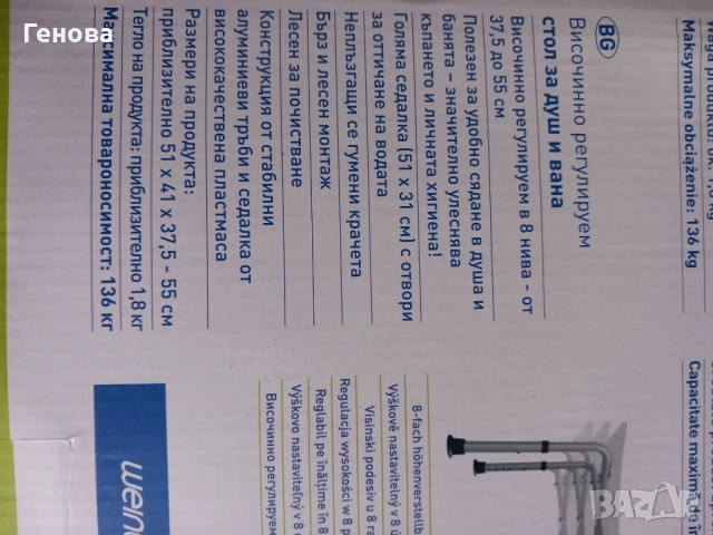 Стол за баня Алуминиев, Бял, снимка 7 - Други - 52672031