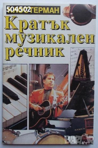 2 български речника