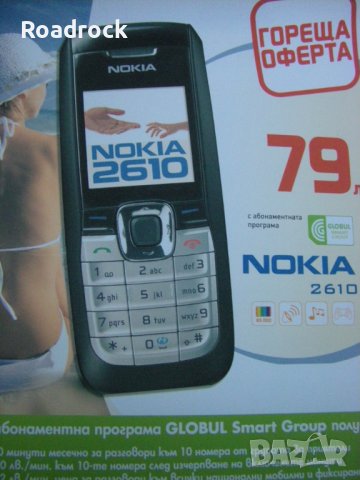 Стар PVC рекламен плакат за NOKIA 2610, снимка 2 - Колекции - 38596970