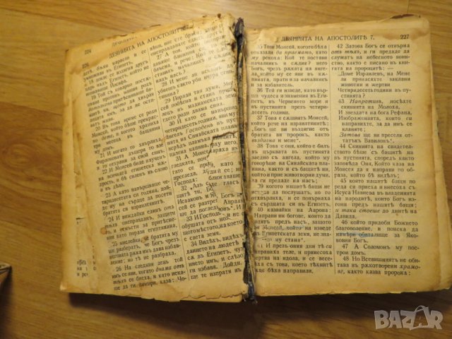 Старинна библия Нов  завет на нашия господъ Исусъ Христоса и псалмитъ 1938г, Царство България, снимка 7 - Антикварни и старинни предмети - 28382385