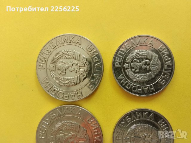 ЛОТ монети 20 и 50 лева 1989г, снимка 2 - Нумизматика и бонистика - 44012256