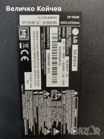 Телевизор Lg 50lb561v на части!