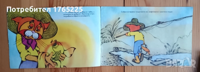 Леополд и златната рибка , снимка 3 - Детски книжки - 52897157