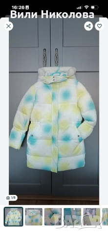 Детско яке US Polo ASSN