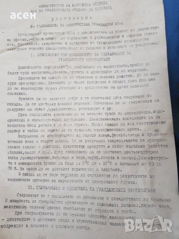 Противогази ПГ–1, снимка 4 - Други игри - 24940416
