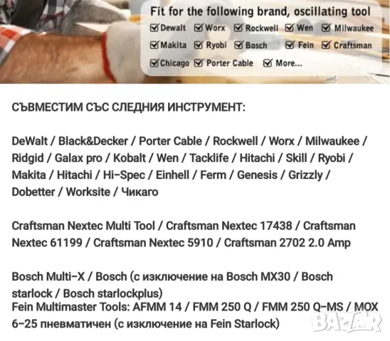 Нож резец за мултитул 10 бр 15 лв, снимка 5 - Други инструменти - 47516391