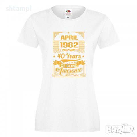 Дамска Тениска APRIL 1982 40 YEARS BEING AWESOME Подарък, Изненада, Празник, снимка 5 - Тениски - 37084224