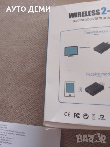 *ТОП* качествен 2 в 1 Блутут адаптер 5.0 за вход Аукс и изход слушалки на аудио или видео техника , снимка 7 - Bluetooth слушалки - 37907309