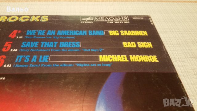 HOTROCKS, снимка 3 - Грамофонни плочи - 28149005