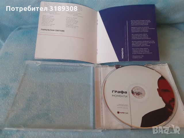 Графа - Моменти, снимка 3 - CD дискове - 34876269