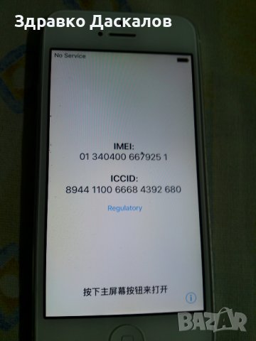 Iphone 5 A1429 за части, снимка 5 - Apple iPhone - 39752302