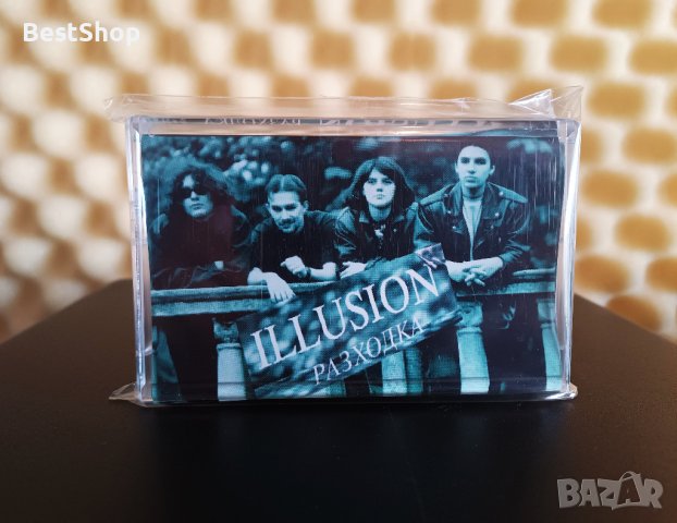 Illusion - Разходка