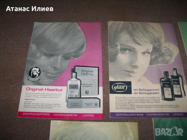 Пет броя на "Frisur und mode" немско соц. списание за фризьорство от 1968г., снимка 6 - Списания и комикси - 27672968