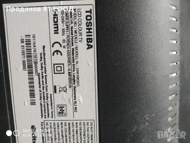 Телевизор Toshiba 32w1863dg, снимка 5 - Части и Платки - 49877568