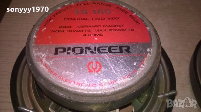 pioneer ts-165 japan-17см-2бр-внос франция, снимка 10 - Аксесоари и консумативи - 26232131