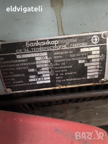 Въжен телфер 5000кг/5Т, снимка 6 - Подемници - 44041745