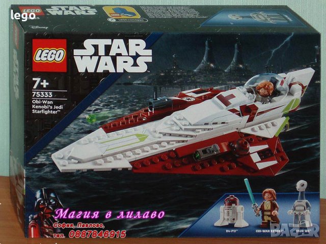 Продавам лего LEGO Star Wars 75333 - Джедайският изтребител на Оби-Уан Кеноби , снимка 1 - Образователни игри - 37581933