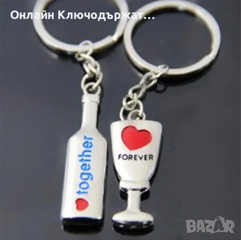 Ключодържатели За Свети Валентин, снимка 14 - Романтични подаръци - 27680339