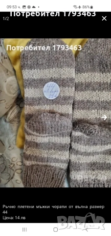 Ръчно плетени дамски терлици от вълна. размер 39, снимка 7 - Дамски чорапи - 49244867