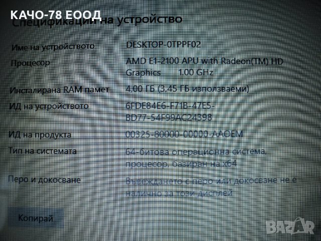 Toshiba Satellite – C70D, снимка 5 - Лаптопи за работа - 32758393