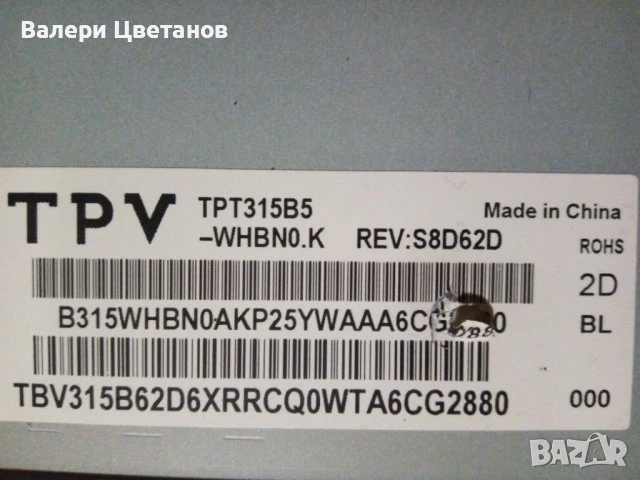 телевизор PHILIPS 32PHT4201/12 на части, снимка 7 - Телевизори - 51402584