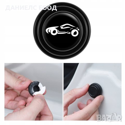 Противоударна силиконова подложка за врата на автомобил-8бр.*, снимка 8 - Аксесоари и консумативи - 40389276