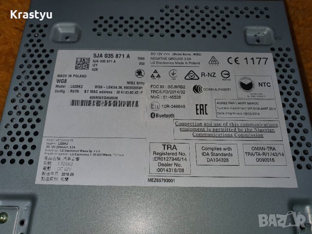 медия шкода Рапид 2016 г, снимка 3 - Части - 44005365