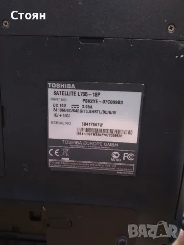 Лаптоп Toshiba Satellite L755-18P, снимка 5 - Лаптопи за работа - 48495288