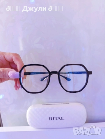 Ефектни очила за компютър с всички защити, снимка 10 - Слънчеви и диоптрични очила - 51749757