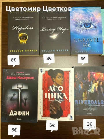 Книги на български и английски език 