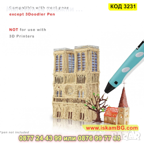 Цветен пълнител за 3D писалка - КОД 3231, снимка 8 - Рисуване и оцветяване - 44861985