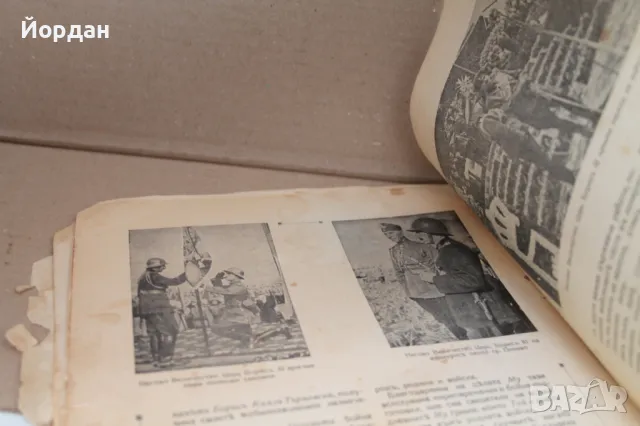 Книга Българска царска династия , снимка 8 - Антикварни и старинни предмети - 47282068