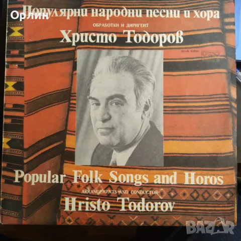 Грамофонни плочи - народна музика 1, снимка 10 - Грамофонни плочи - 49658765