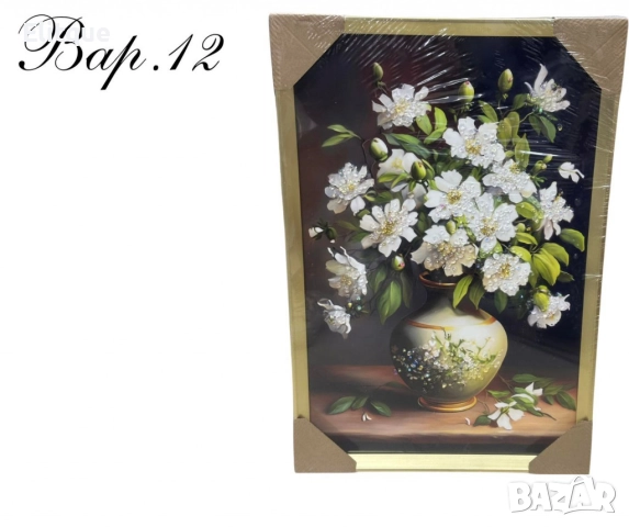 Диамантени картини, 40 х 60 см, снимка 9 - Други стоки за дома - 52630281