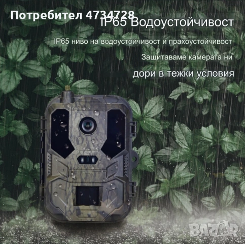 Ловна Камера Suntek HC-960Ultra-li 4G на Приложение + Батерия, снимка 6 - Камери - 53439761