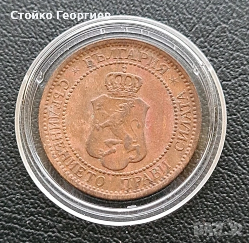 Български монети и лотове, снимка 18 - Нумизматика и бонистика - 52343503