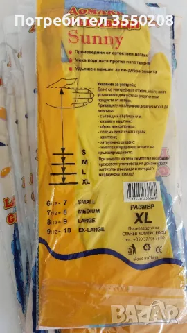 Домакински ръкавици, S,M,L,XL, снимка 8 - Други стоки за дома - 50296185