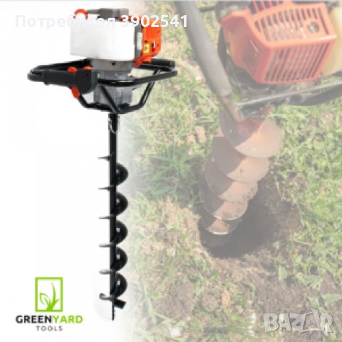 Свредел за дупки, бензинов,  GreenYard - 52куб. см
