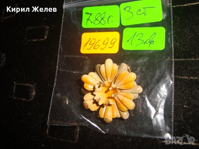 СТАРА БРОШКА - ЦВЕТЕ БРОНЗОВА БЕЛ-ЕПОК СТИЛ 19699, снимка 3 - Антикварни и старинни предмети - 32318169