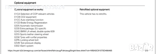 BMW 525 D xD, 113000 km, от M-CAR, снимка 12 - Автомобили и джипове - 53528935