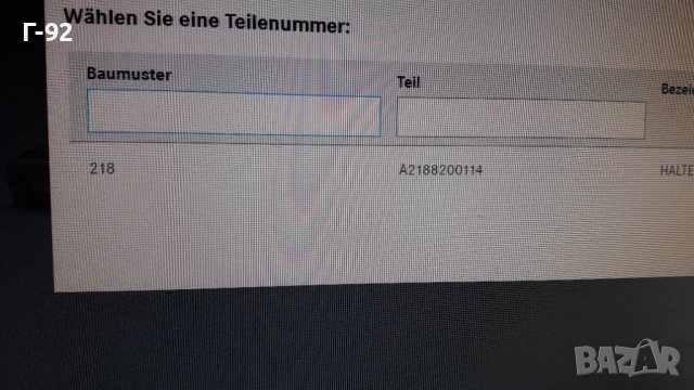 A2188200114**NEU**MERCEDES-BENZ**W218**CLS**РЕМОНТЕН КОМПЛЕКТ ЗА ФАР*, снимка 8 - Части - 43897145