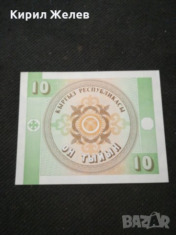 Банкнота Киргизка република - 10421, снимка 4 - Нумизматика и бонистика - 27555332