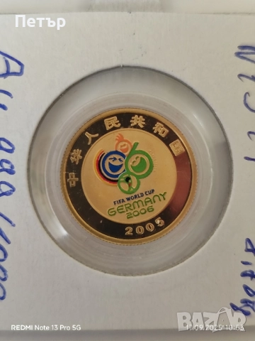 100 китайски Юана 2005 "Световно първенство по футбол, Германия 2006", снимка 1