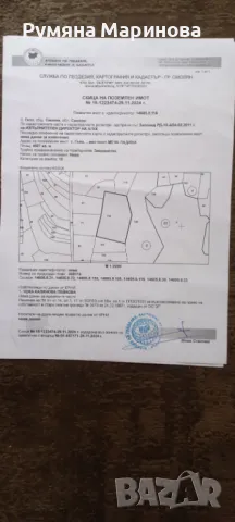 Продажба на Земеделска земя, с.Гела, област Смолян, снимка 1 - Земеделска земя - 48784606